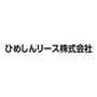 ひめしんリース株式会社