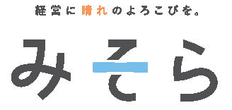 みそら税理士法人ロゴ