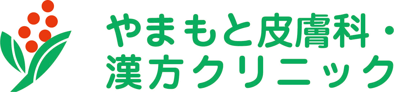 医療法人社団 やまもと皮膚科・漢方クリニック