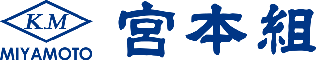 宮本組