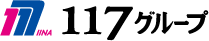 117グループ