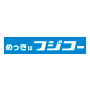 フジコー株式会社