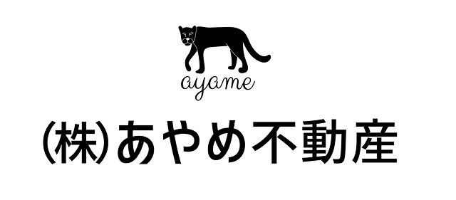 株式会社あやめ不動産