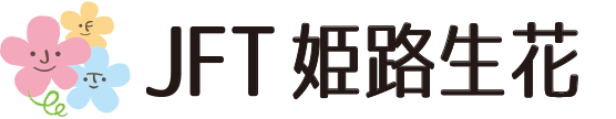 姫路生花