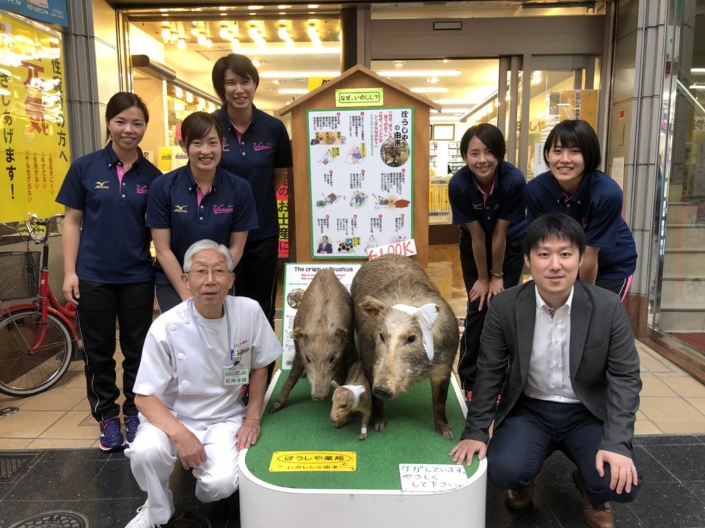 株式会社ぼうしや薬局さま