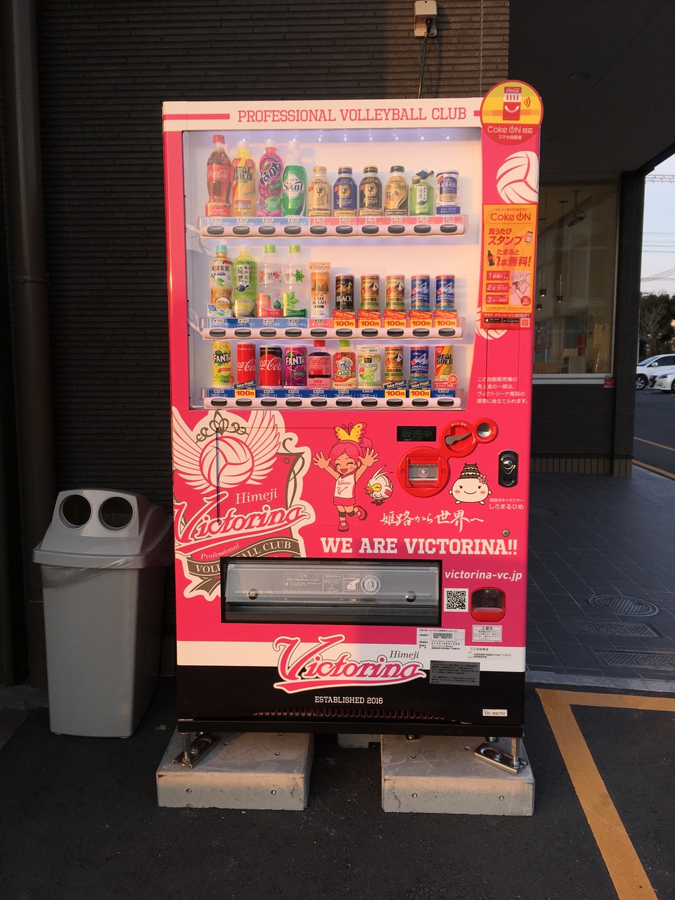 ヴィクトリーナ支援自販機③】 ｜【ヴィクトリーナ姫路】