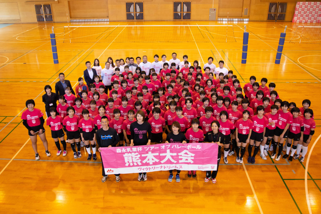 【森永乳業杯ツアーオブバレーボール2018】熊本大会
