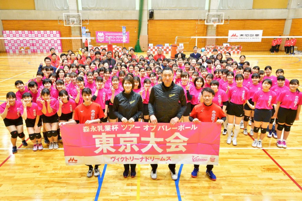 森永乳業杯ツアー オブ バレーボール2019 東京大会