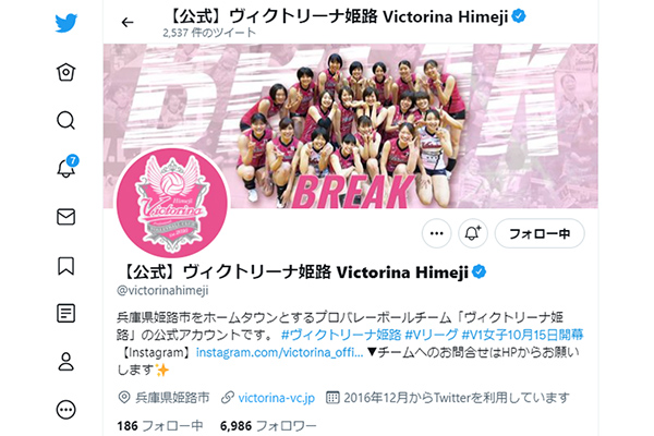 Twitter 【公式】ヴィクトリーナ姫路 Victorina Himeji