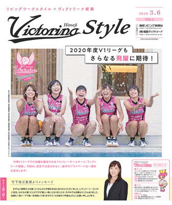 Victorina Style VOL.2