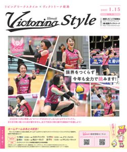 Victorina Style VOL.5