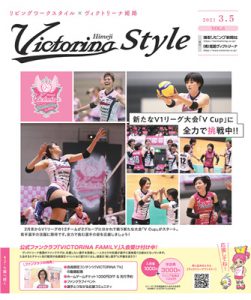 Victorina Style VOL.6