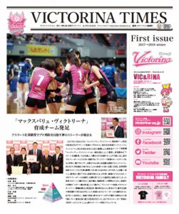 VICTORINA TIMES First issue