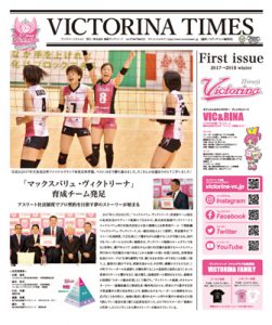 VICTORINA TIMES First issue