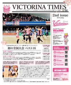 VICTORINA TIMES 2nd issue