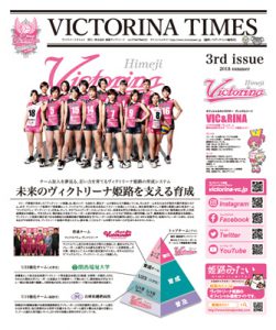 VICTORINA TIMES 3rd issue