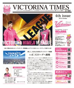 VICTORINA TIMES 4th issue