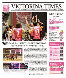 VICTORINA TIMES 5th issue