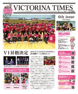 VICTORINA TIMES 6th issue