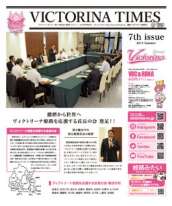 VICTORINA TIMES 7th issue