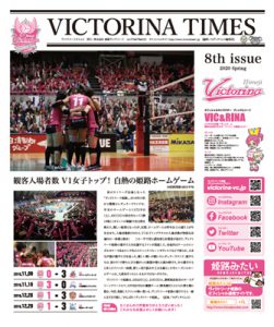 VICTORINA TIMES 8th issue