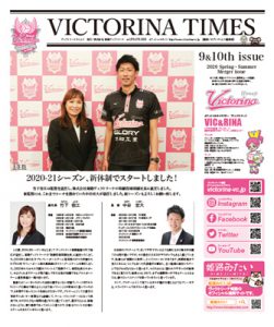 VICTORINA TIMES 9 & 10th issue