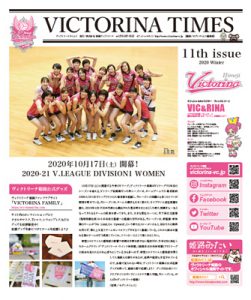 VICTORINA TIMES 11th issue