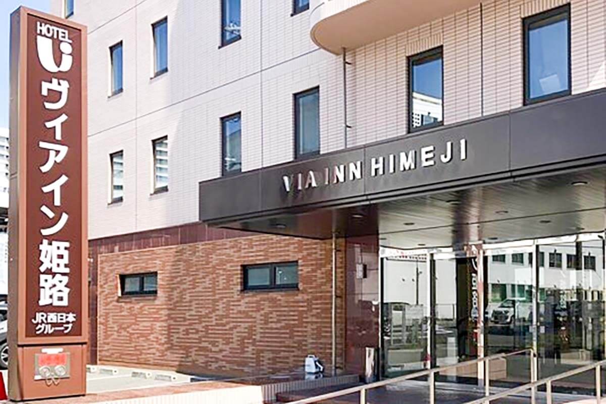ヴィアイン姫路