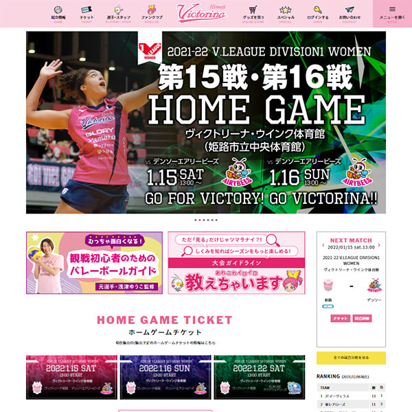 姫路みたい VIC公式サイト