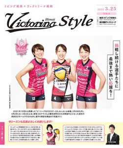 Victorina Style VOL.8