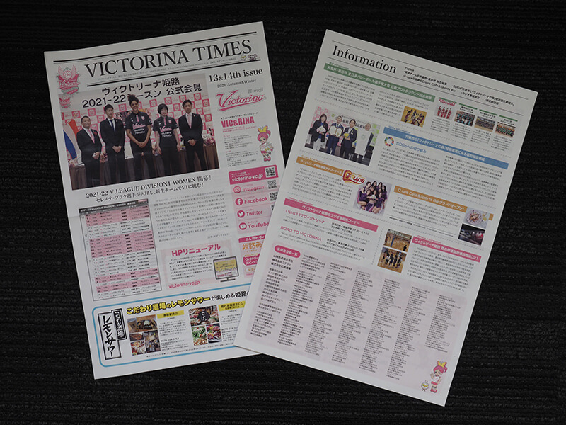 公式HP・季刊誌への掲載、企業名掲載ボードの設置