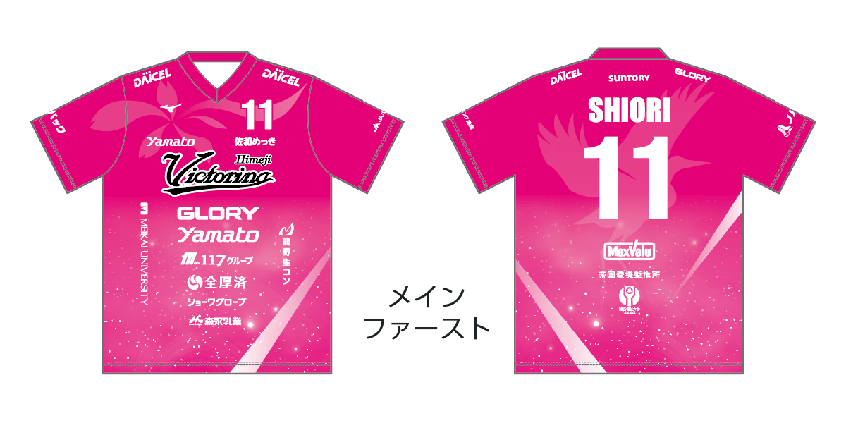 2022-2023シーズン レプリカユニフォームTシャツ メインファースト