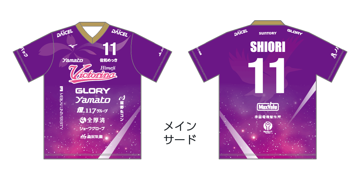 2022-2023シーズン レプリカユニフォームTシャツ メインサード