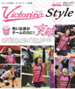 Victorina Style VOL.9