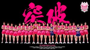 ヴィクトリーナ姫路 2022-23シーズンver.PCデスクトップ