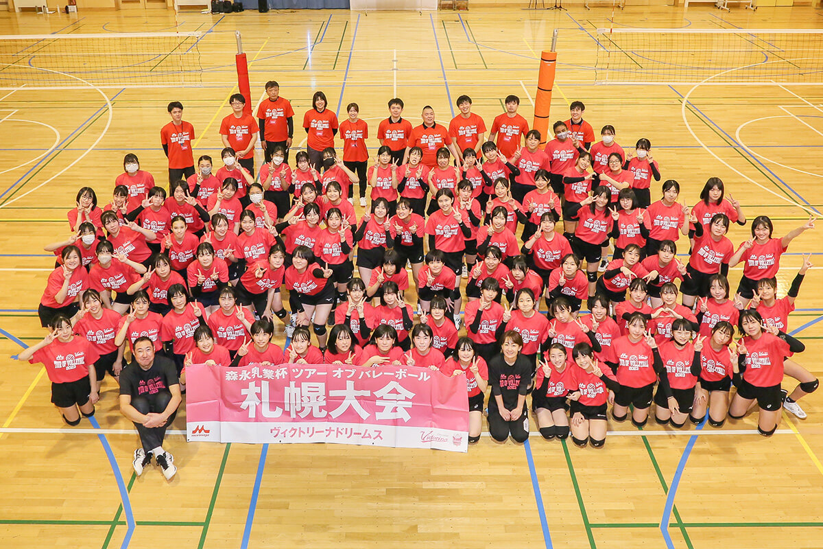 森永乳業杯ツアー オブ バレーボール2024 札幌大会
