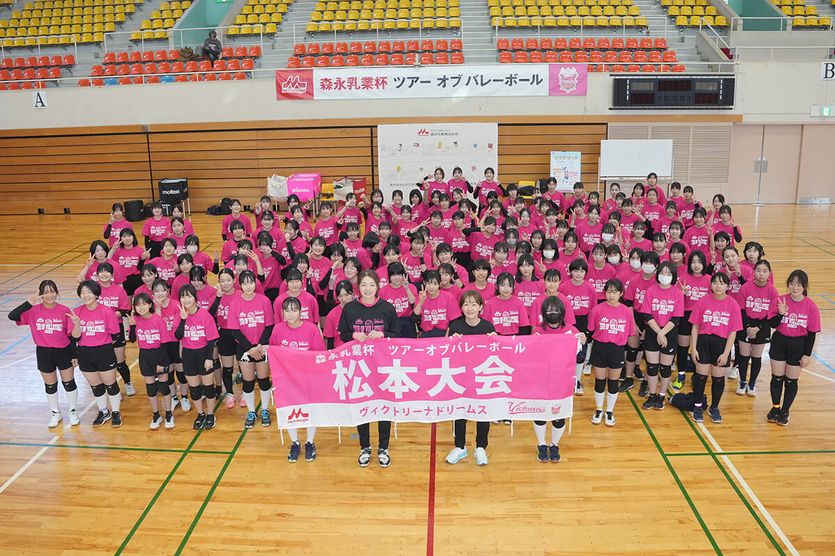森永乳業杯ツアー オブ バレーボール2024 松本大会