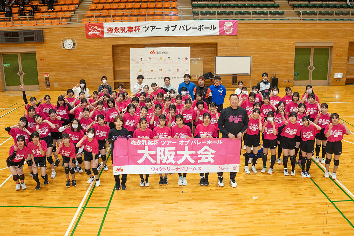 森永乳業杯ツアー オブ バレーボール2024 大阪大会