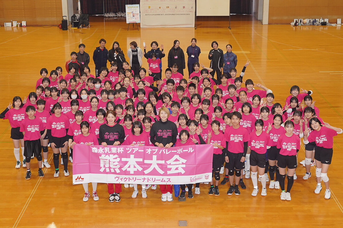 森永乳業杯ツアー オブ バレーボール2024 熊本大会