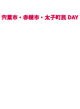GAME2　スポンサー・試合日時