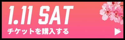 GAME1チケット購入