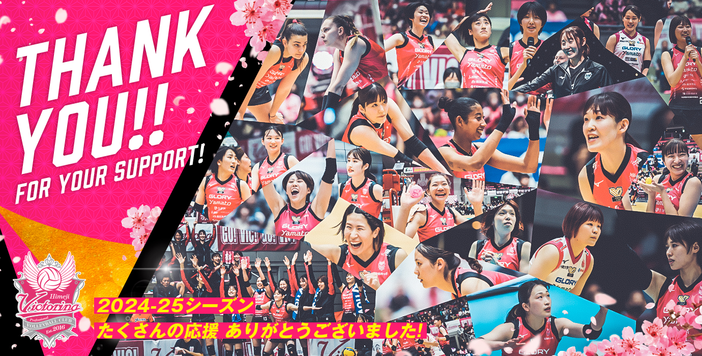 小６　twitter　エロ ' ヴィクトリーナ姫路【公式】女子バレーボールチーム