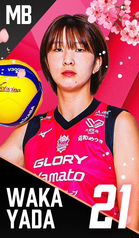 #21 矢田