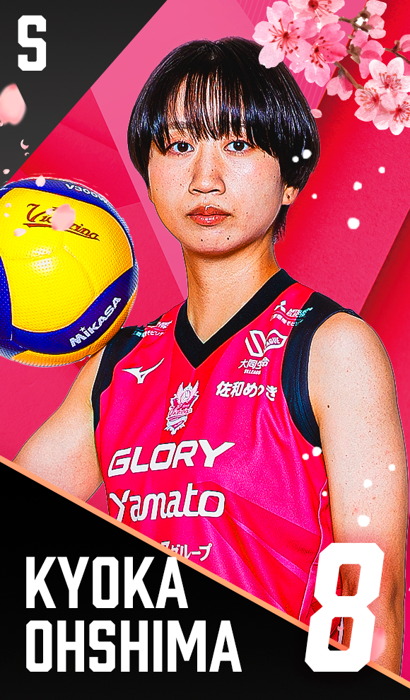 #9 大島