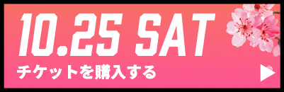 GAME1チケット購入