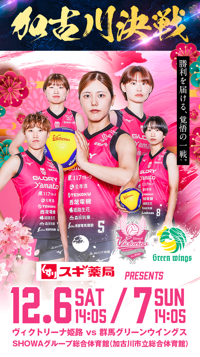 メインビジュアル_SP