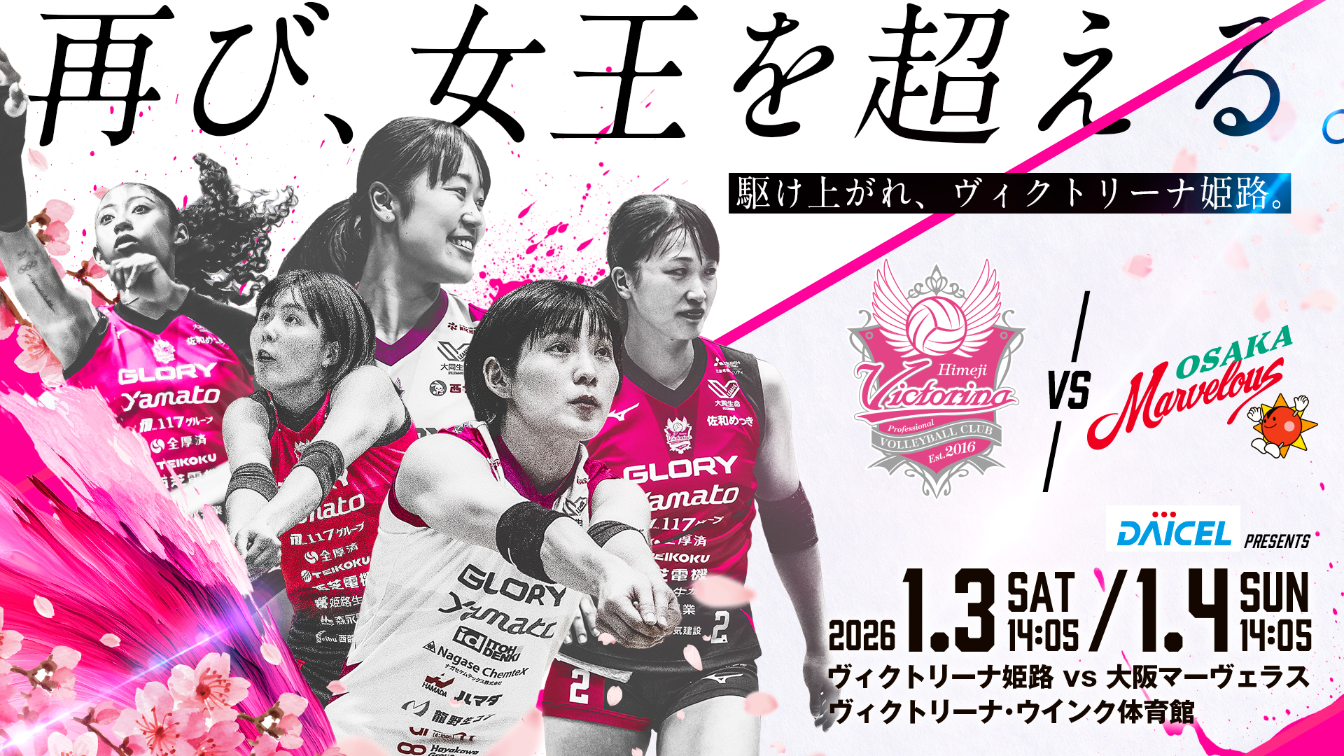 メインビジュアル_PC