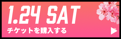 GAME1チケット購入