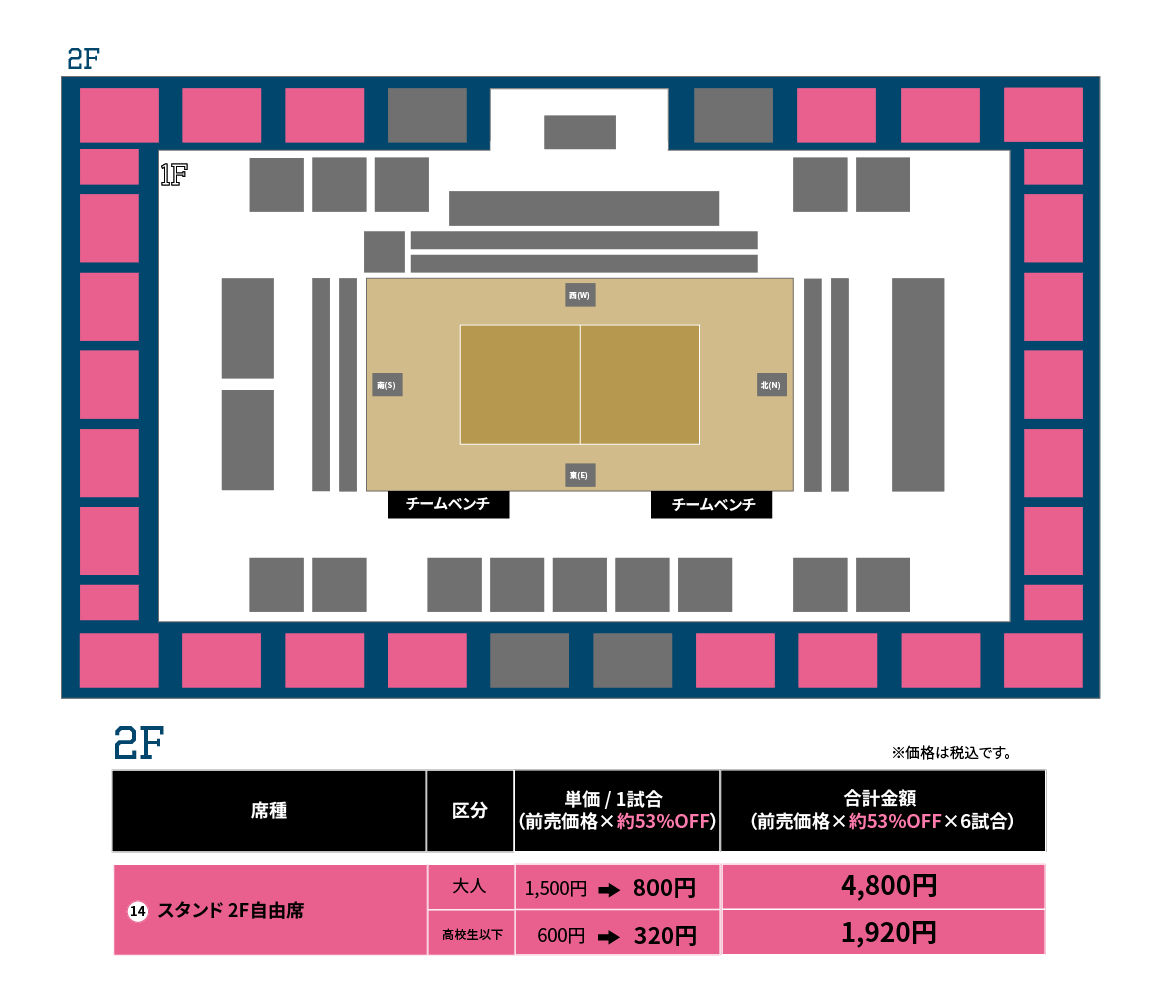 2025-26 大同生命SV.LEAGUE WOMEN「ヴィクトリーナ CLIMAX PASS」販売のお知らせ