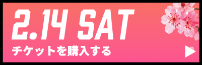 GAME1チケット購入